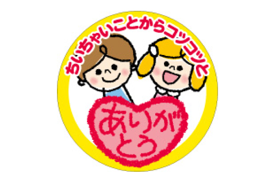 障がい者雇用についてをみる