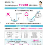 正しく希釈していないと十分な効果が得られません！