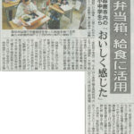 伊勢新聞の国体弁当箱掲載記事