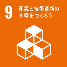 産業と技術確信の基盤をつくろうイラスト