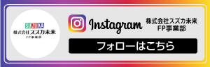 インスタグラム_FP事業部