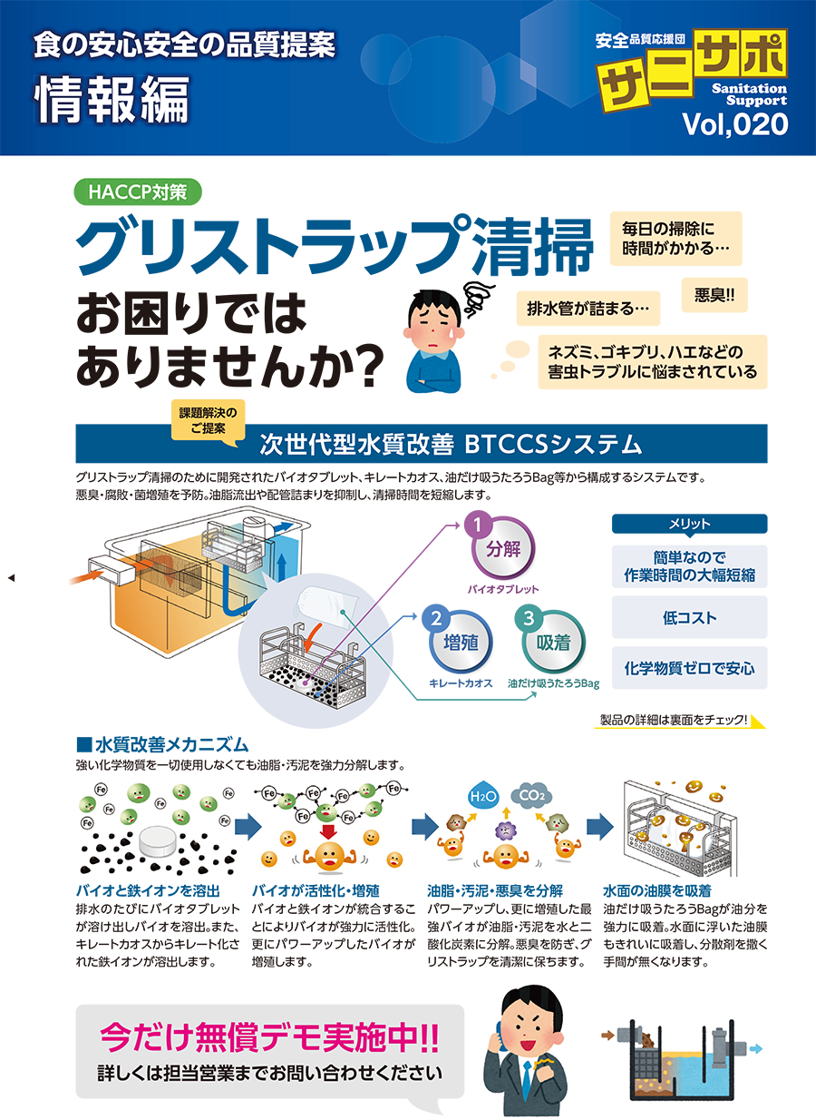 グリストラップ清掃お困りではありませんか？