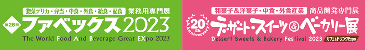 鈴鹿大学短期大学部食物栄養学専攻との産学連携