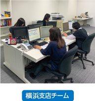 サテライトオフィス 横浜