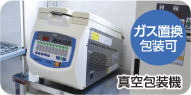食品開発試作室_全体