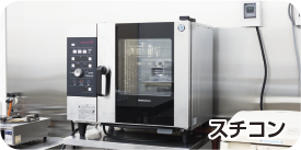 食品開発試作室_全体