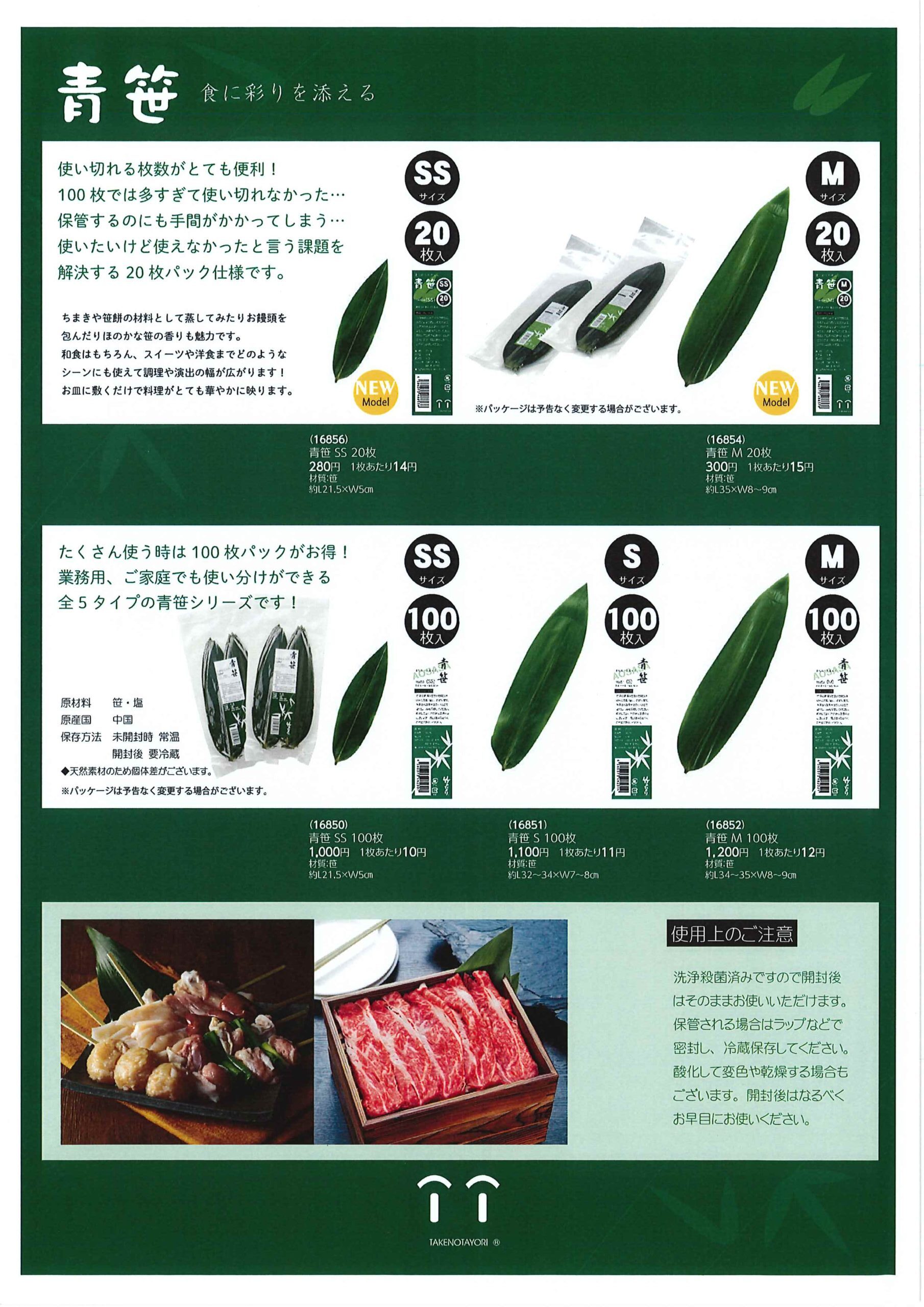 mame-ru_no72-scaled-e1756165325906