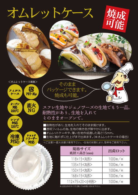 アイキャッチ用