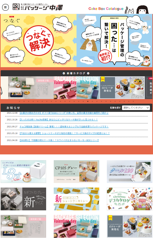 NO76_アイキャッチ