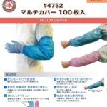202510073アイキャッチ