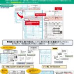 20251028_ヒサゴ_アイキャッチ