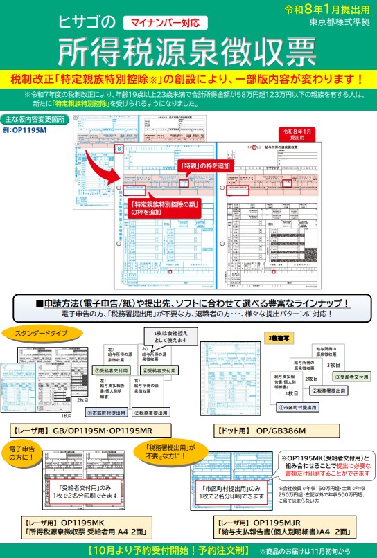 20251028_ヒサゴ_アイキャッチ