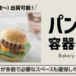 ビズテック_スミレスコン_バナー