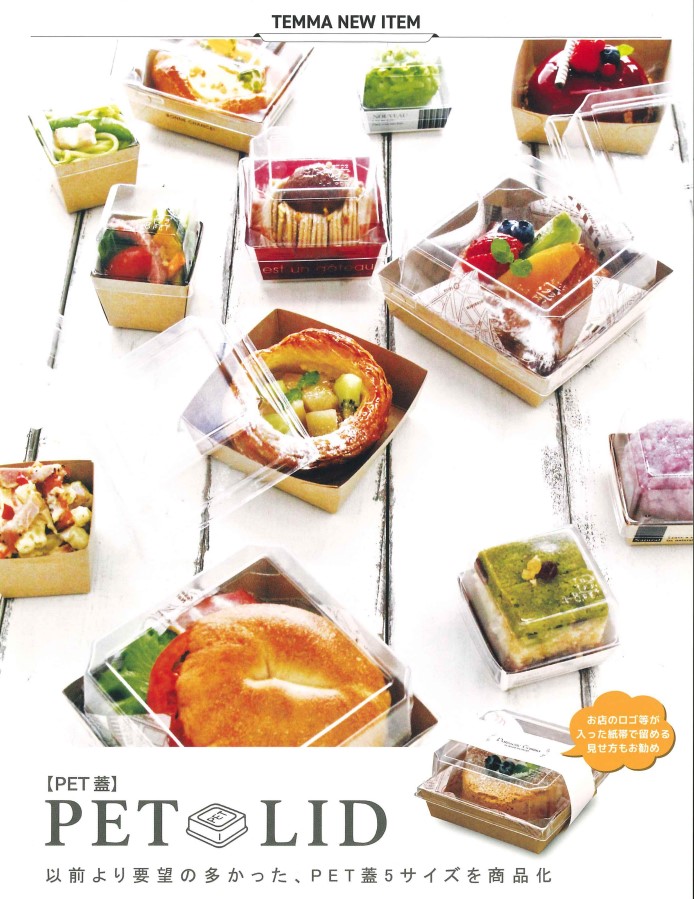 天満紙器_アイキャッチ