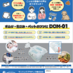 アイキャッチ-1