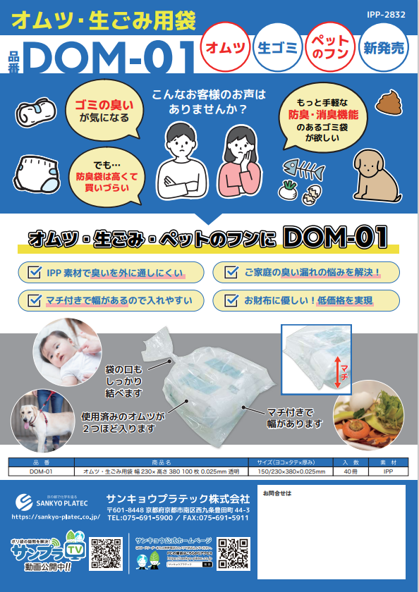 アイキャッチ-1