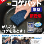 アイキャッチ-3