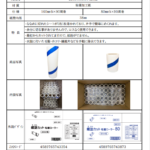 アイキャッチ-4