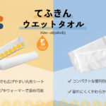 加工済み_トップ画像