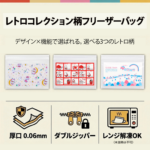 トップ画像2_フリーザー