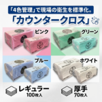 カウンタークロス_トップ2