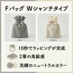 トップ画像_Fパック