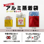 トップ画像_アルミ1