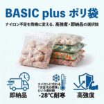 ポリ袋_トップ画像